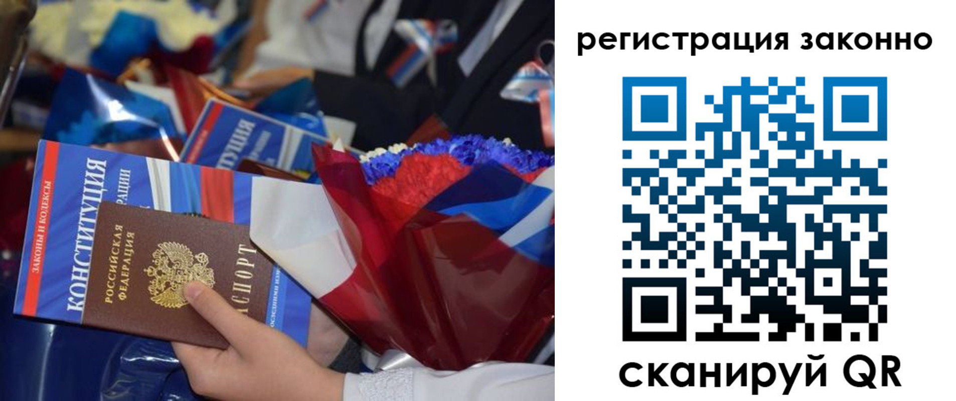 прописка в Фрязино