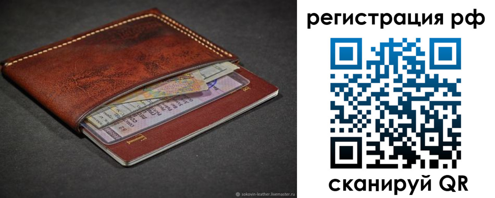 временная регистрация поиск в Фрязино