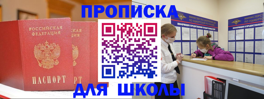 прописка поиск в Фрязино