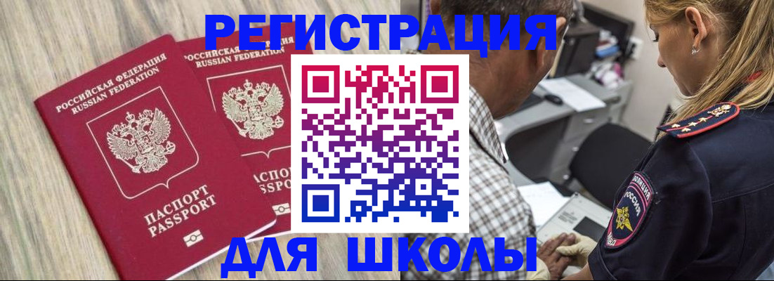 временная регистрация надежно в Фрязино