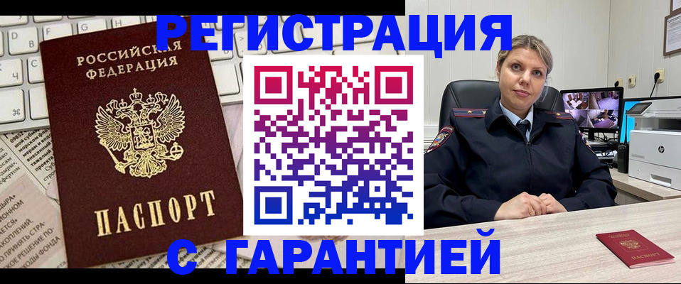 миграционный учет в Фрязино