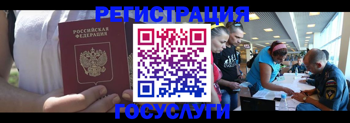 прописка для военкомата в Фрязино