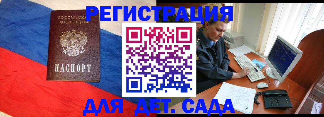 миграционный учет в Фрязино