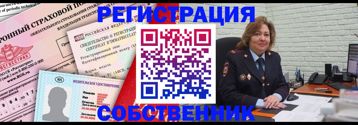 прописка законно в Фрязино